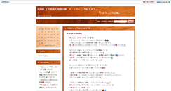 Desktop Screenshot of diary.tomarotto.com