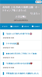 Mobile Screenshot of diary.tomarotto.com