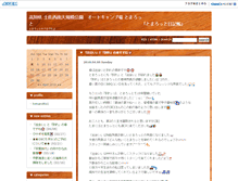 Tablet Screenshot of diary.tomarotto.com