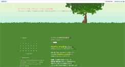 Desktop Screenshot of freenote.tomarotto.com